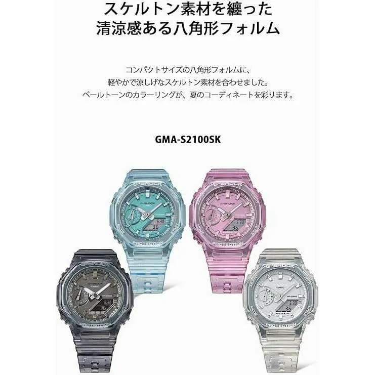 CASIO G-SHOCK MID-SIZE MODEL BLUE SKELETON LADIES WATCH GMA-S2100SK-2AJF