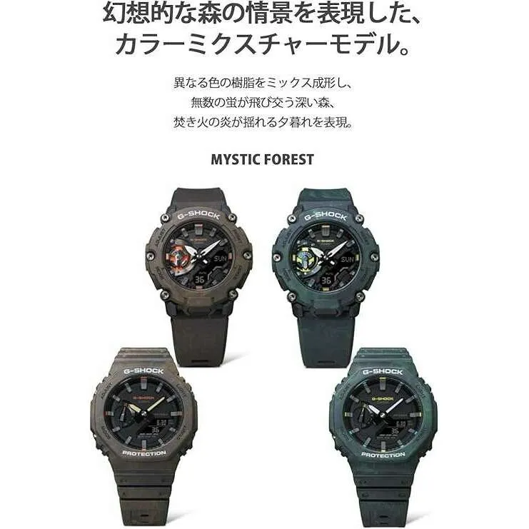 CASIO G-SHOCK MYSTIC FOREST SERIES ANALOG DIGITAL GREEN MEN WATCH GA-2200MFR-3AJF